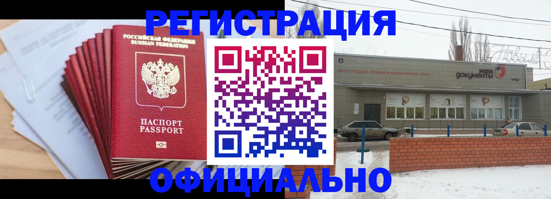 временная регистрация для школы в Сосногорске