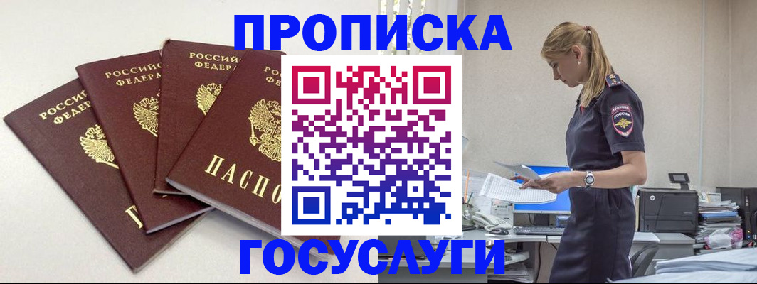 прописка иностранных граждан в Сосногорске