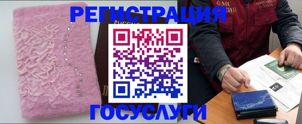прописка от собственника в Сосногорске